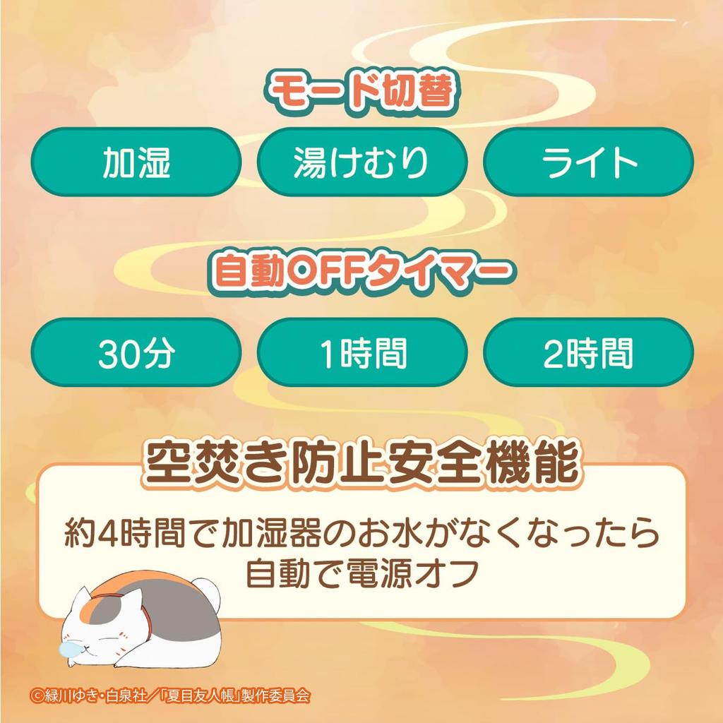 CCP Nyanko-sensei Natsume's Book of Friends Room Light Humidifier - Cute USB Silent Desktop Humidifier with LED Light - Interior Decor KH-G91-NNS