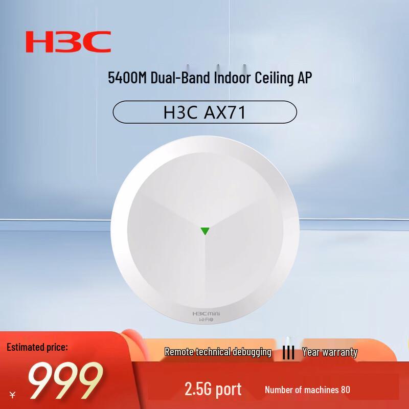 

H3C AX71 5400M Dual-Band WiFi 6 Ceiling AP (CN version)