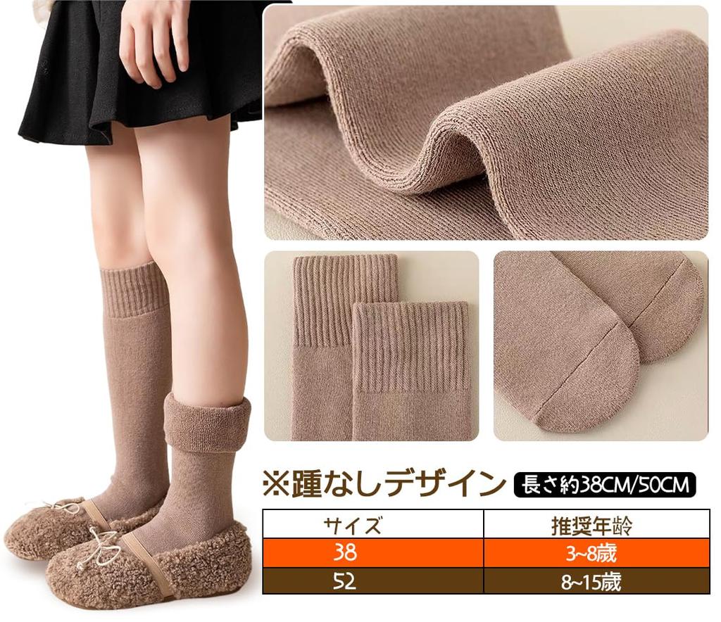 Socks for Set of Warm Socks for Cold Suitable for Middle Elementary and High Solid Ages 8 and Black [ZGKULAEAOW] Knee-High Kids, 2, Fleece-Lined,