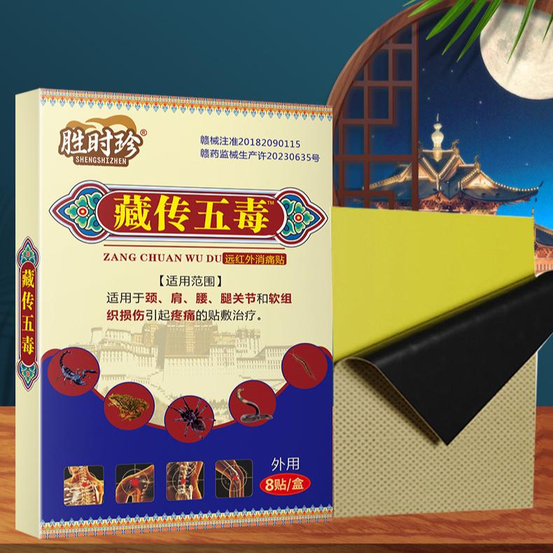 8 PCS Venom Pain Relief Plaster for Shoulder Neck Back Knee Joint Muscle Pain