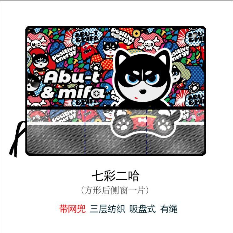 Cute Cartoon Car Sunshade for Kids Rear Window Sunscreen And Heat Blocking with Mesh Pocket Baby Safety Car Accessory