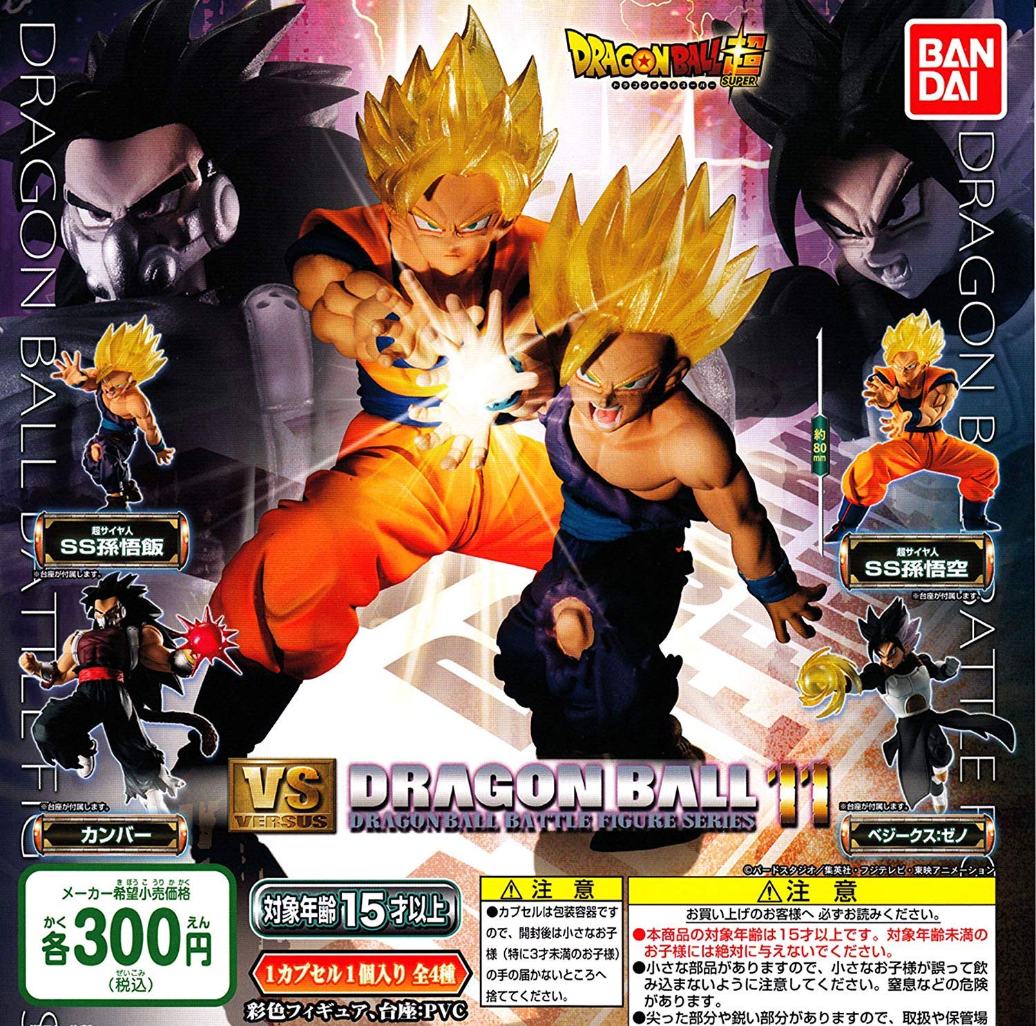 

Dragon Ball Super VS Dragon Ball 11 [Complete Set of 4]