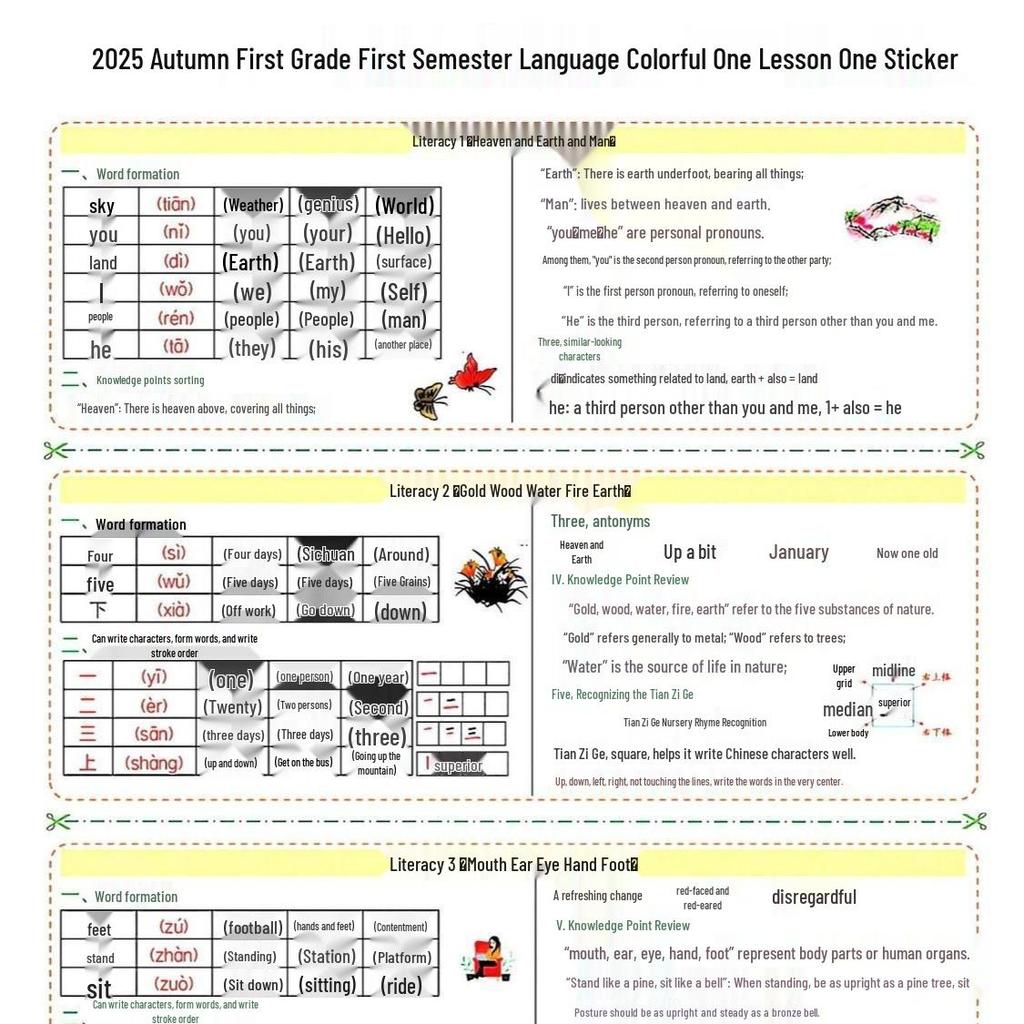 First Grade Language Textbook: New Version with Rainbow Class Lesson Stickers and Preview Sheets