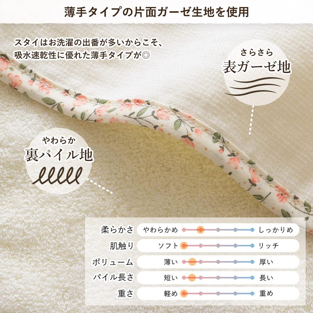 Bloom Imabari Baby Set of Made in Japan Bibs, 3, Fit-Use, 100% Cotton, Bag-Wrapped, (Floral Pink)