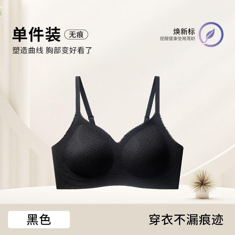 

U-shaped beautiful back, sexy and seamless side collection, anti-sagging bra cover, no steel ring, summer m [34/75bcd recommended 40-50kg] чёрный