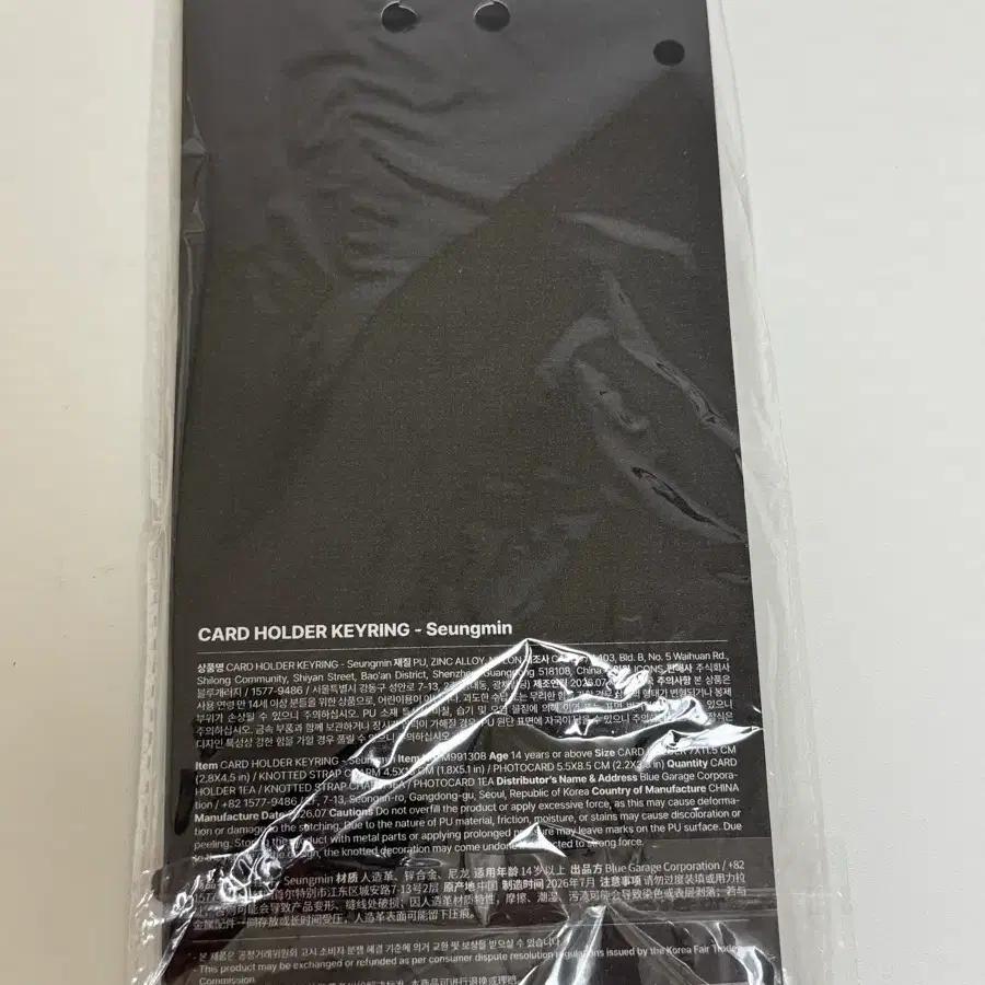 STRAY KIDS SKZ Runit Card Holder