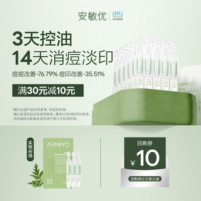 ARMIYO Artemisia Annua Soothing Acne Treatment Serum