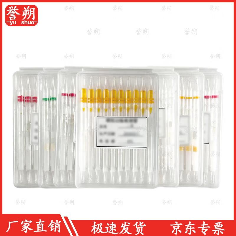 Poison Detection Tubes