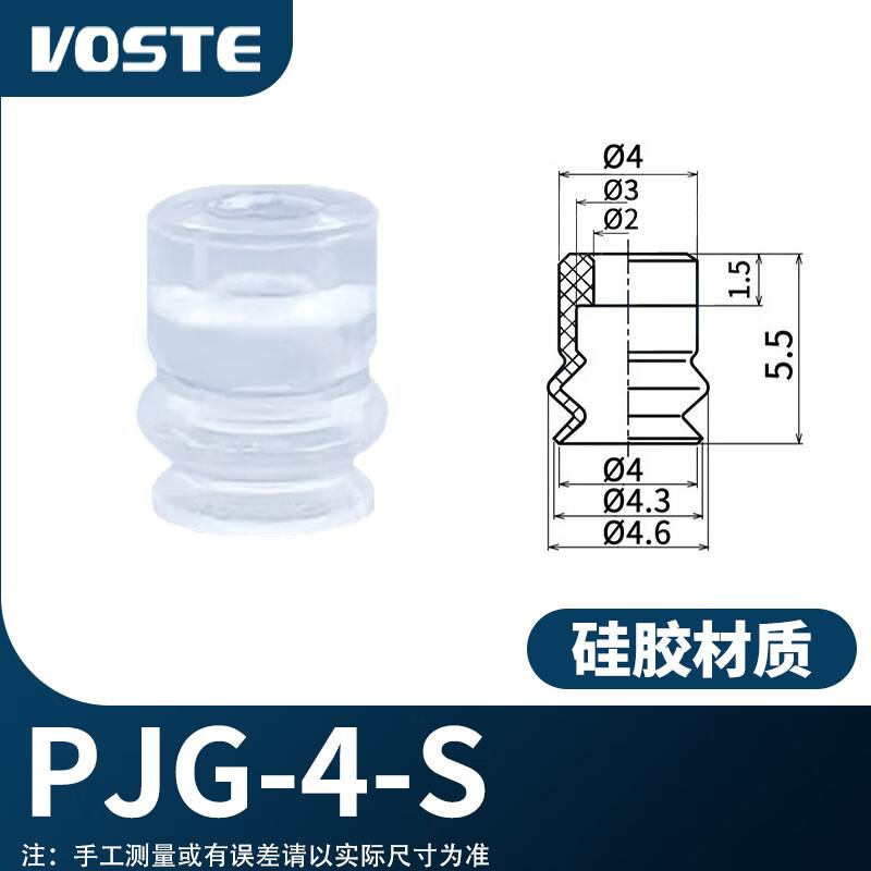 VOSTE PJG Series Double-Layer Bellows Vacuum Suction Cup