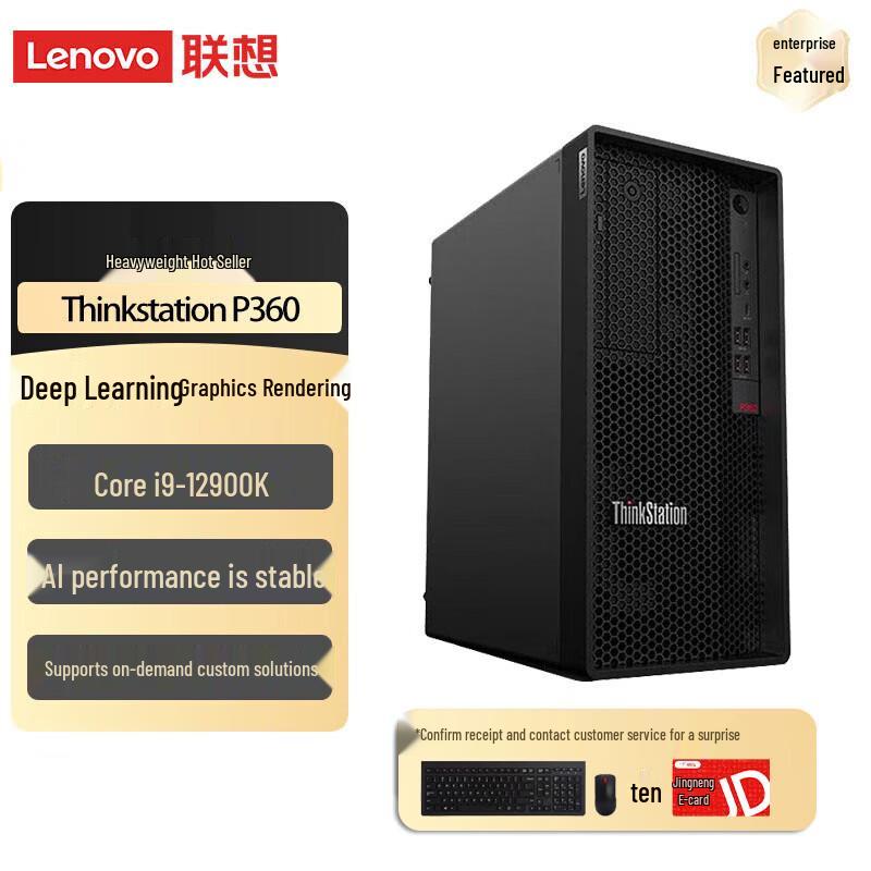 Рабочая станция Lenovo ThinkStation P360 Tower (Китайская версия) 16GB RAM, 256GB SSD