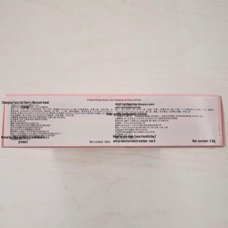 Bianlianmao Sweet Cherry Blossom Skincare Set