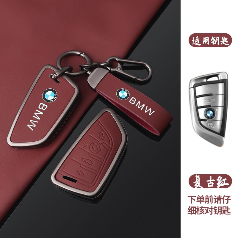 RDX1 Leather Car Key Case Cover Protector Shell For BMW F20 G20 G30 X1 X3 X4 X5 G05 X6 X7 G11 F15 F16 G01 Keychain Auto Accessories