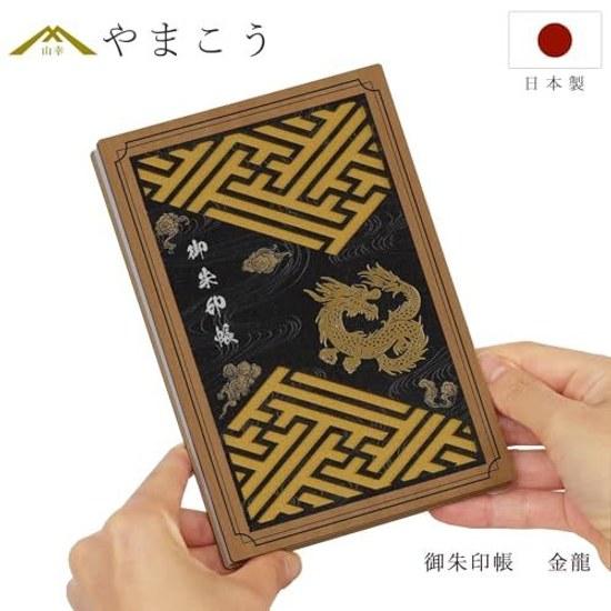 Yamakou Goshuincho Wooden Stylish Kinryu 40 Pages Accordion Style Washi Paper 18cm12cm Shrine Temple Visit Cute Domestic Gift