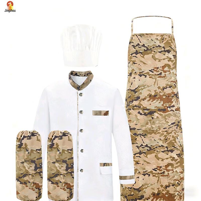 

Chef Uniform Full Set