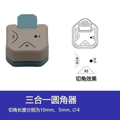 Multi angle corner cutter, safety embossing classification, postgraduate entrance examination, corner cutter with punching hole