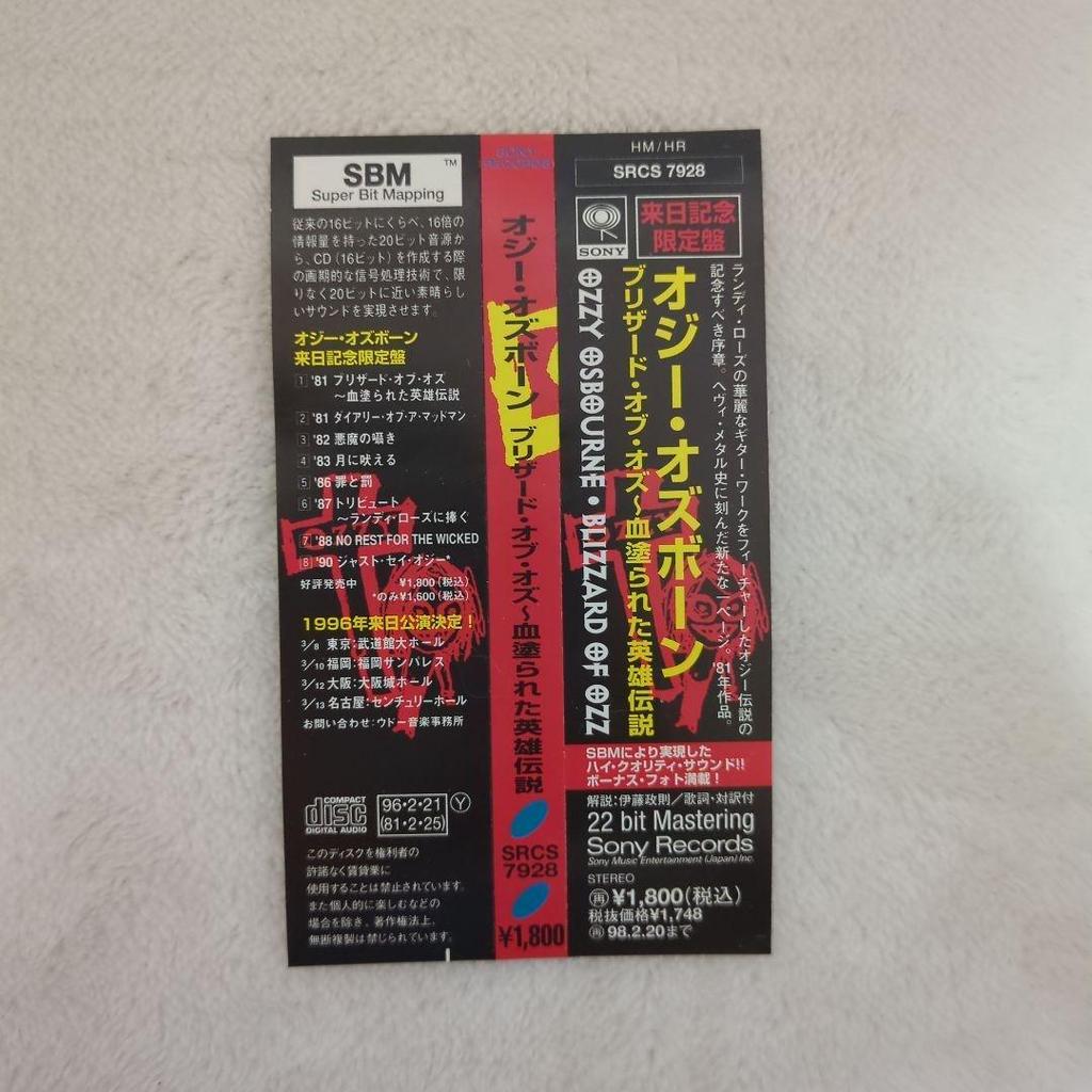 [USED] Ozzy Osbourne/Blizzard of Oz Bloody Legend of Heroes with obi