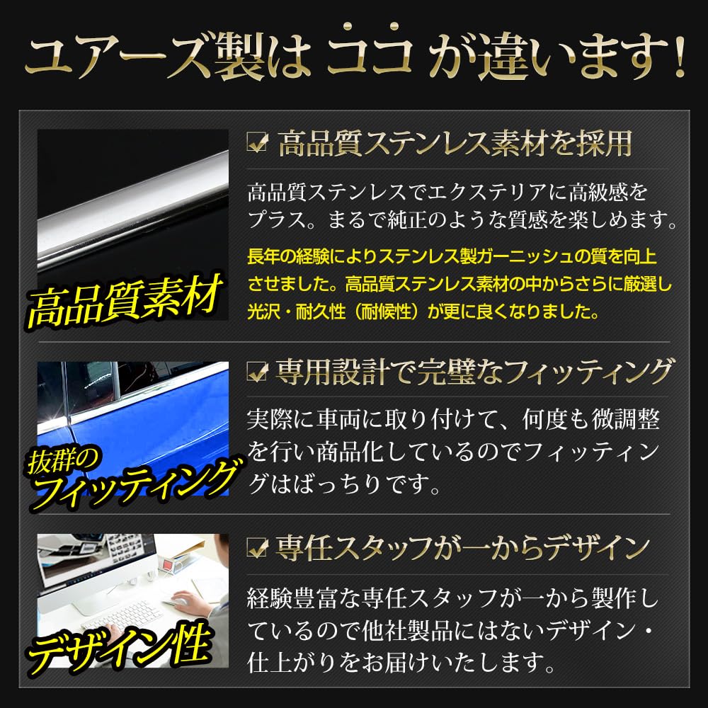 New Swift Weather Mould Garnish Stainless Steel Plated Garnish Custom Parts Accessories Dress Up SUZUKI S YOURS [4 Pieces] Y601-011 [7]