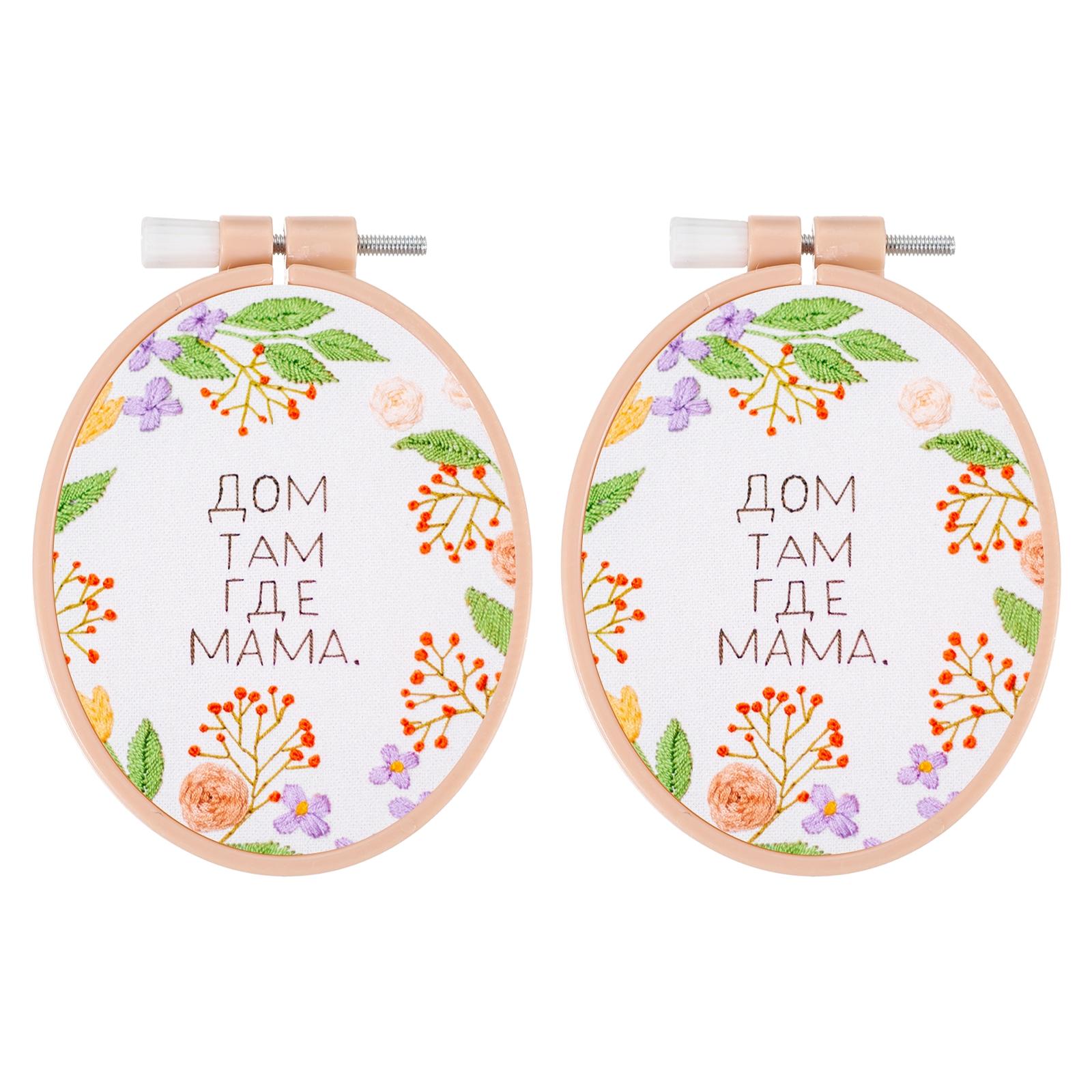 

2/3/5pcs 3.1 x 3.9 Oval Embroidery Hoops ABS Plastic Embroidery Frame Punch Needle Hoop for Sewing, Needlework, DIY Craft 2pcs