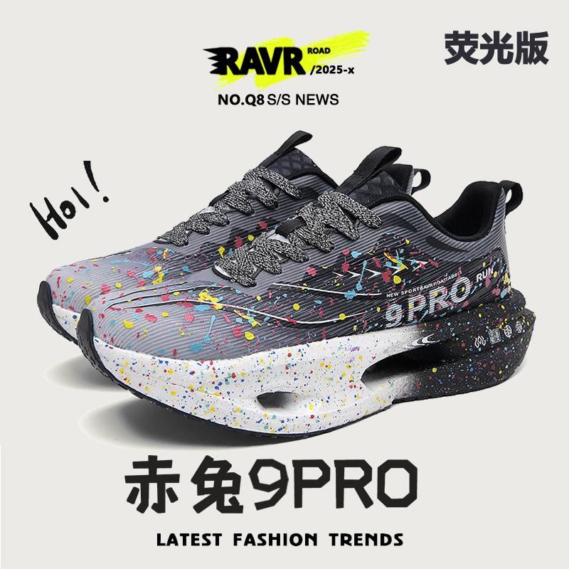 Chitu 9PRO fluorescent carbon plate running shoes for men and children, real explosive body test, racing marathon jogging shoes for couples