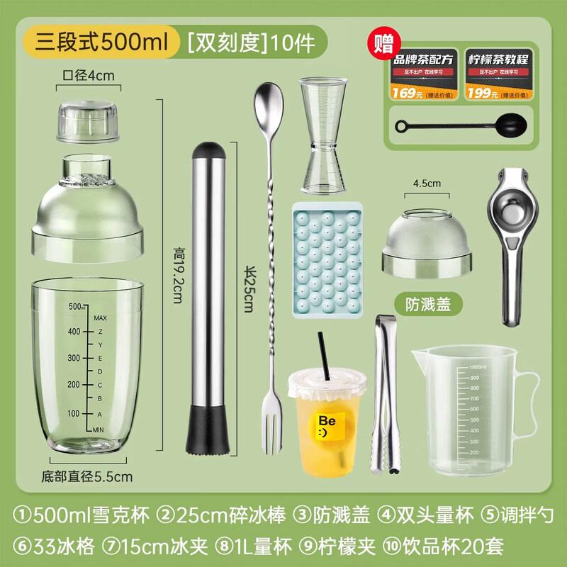 ZISIZ Lemon Tea & Cocktail Shaker Set