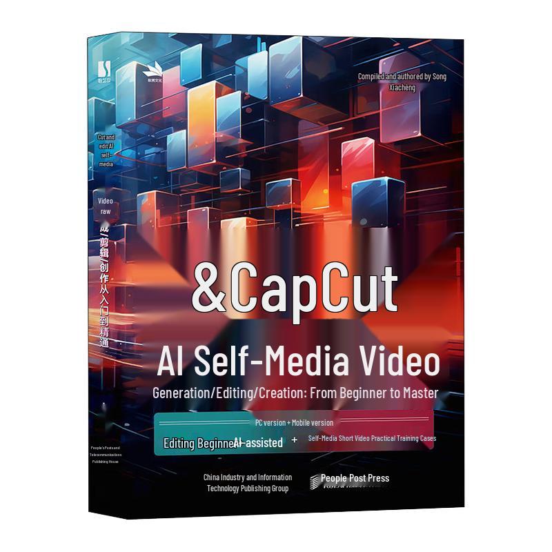 Jianying AI Self-Media Video Editing Master Guide