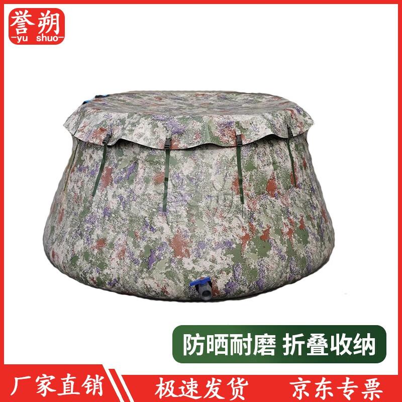Yushu Outdoor Foldable Camouflage Water Storage Tank