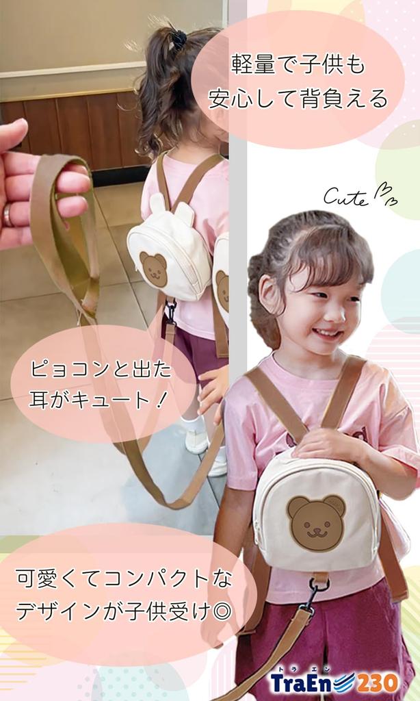 TraEn230 Arnês Bebê Bebê Queda Fofo Design de Urso Arnês Infantil, Cinto, Mochila, Prevenção, Alça, (Torá)