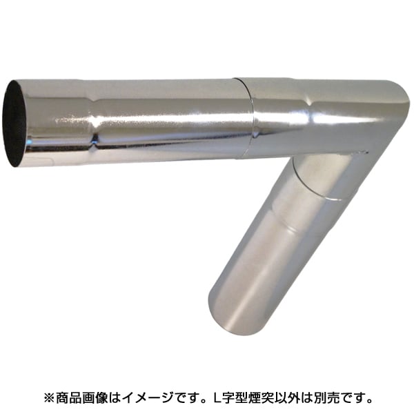 12012 [excLusive L Shaped Chimney]