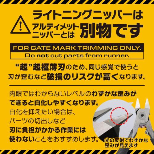 GodHand Lightning Nippers GH-LTN-120, Ultra-Thin Single-Edged Nippers for Plastic Models