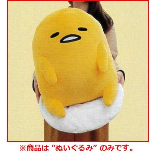 Gudetama Super Big Plush Toy Standard 1 type - -