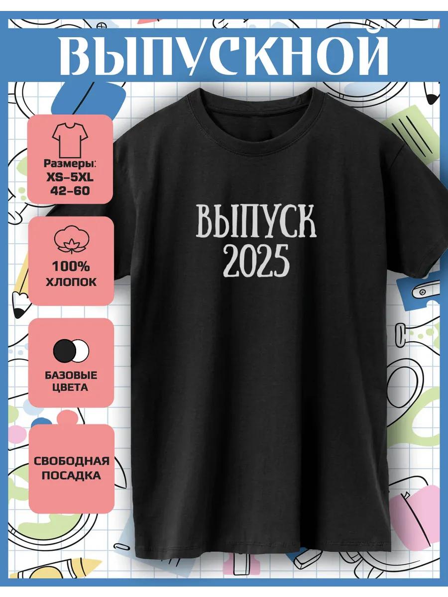 

Printed T-shirt Issue 2025 XL