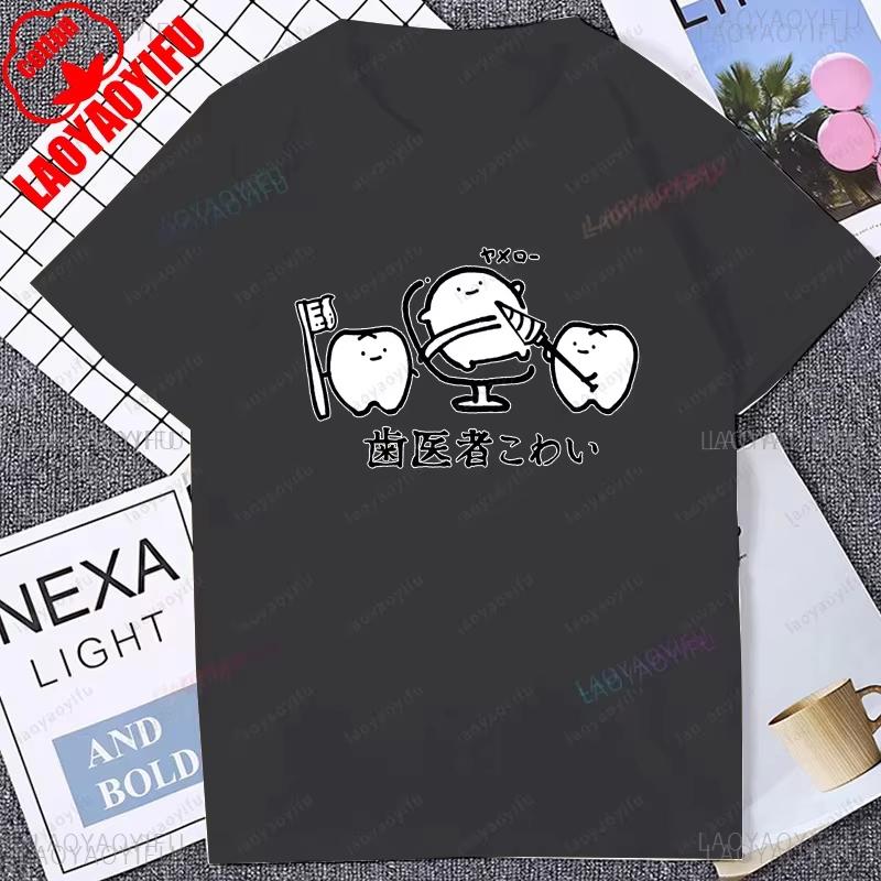 Funny Cartoon Japan Style Tshirt I Didnt Do Anything To It and It Broke Printed T Shirt Pattern In Japanese Ekot Meme Tops Tee