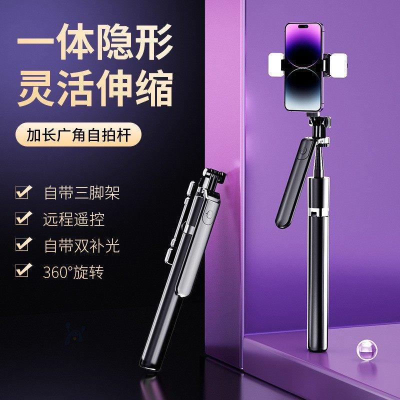 Bluetooth selfie stick tripod, video live stream bracket outdoor lengthened 360 rotating remote control anti-shake camera artifact