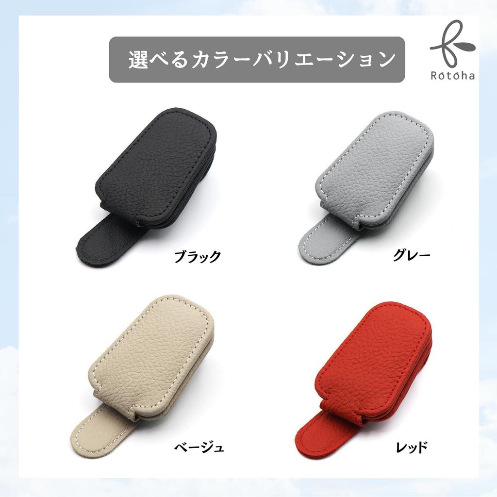 Rotoha Car Eyeglasses Holder Sunglasses Clip PU Leather No Obstruction of Vision Magnetic Easy Installation (Black)