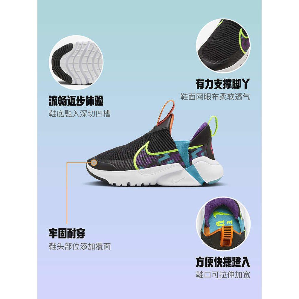 Nike Flex Plus 2 Next Nature SE PS 'Black Nebula Blue' FB2355-001