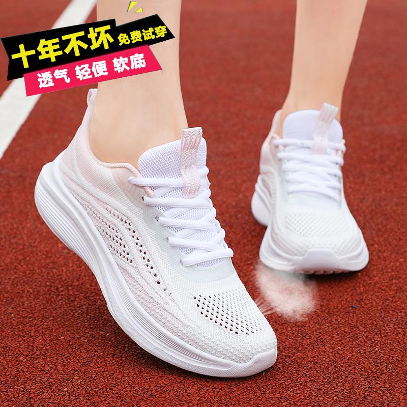 Broken size sports shoes summer mesh shoes breathable casual travel shoes soft-soled running shoes