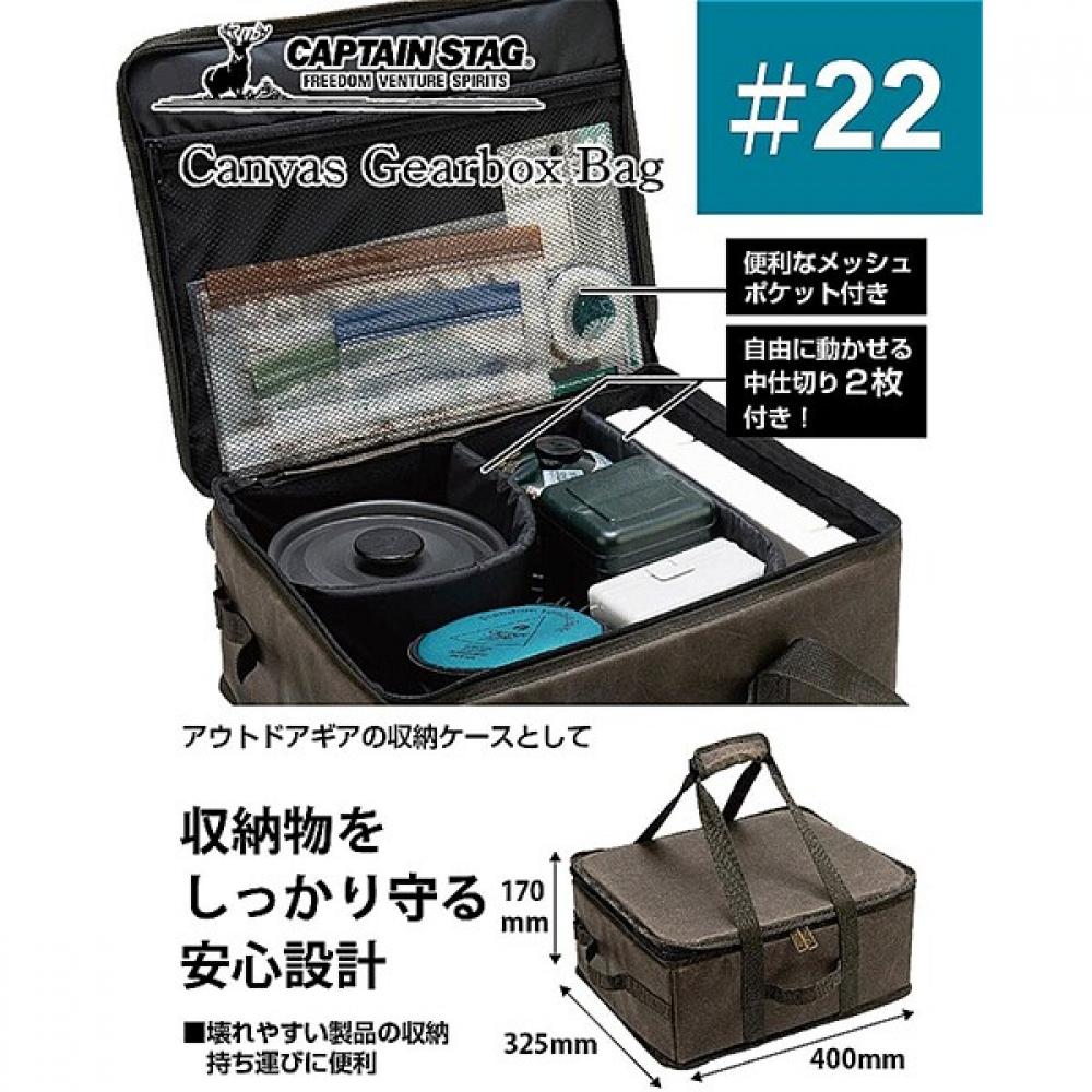 Captain Stag Ul 2074 [outdoor Tool Bag  Cotton Canvas Gear Box Bag With Mesh Pocket  Divider  Olive]