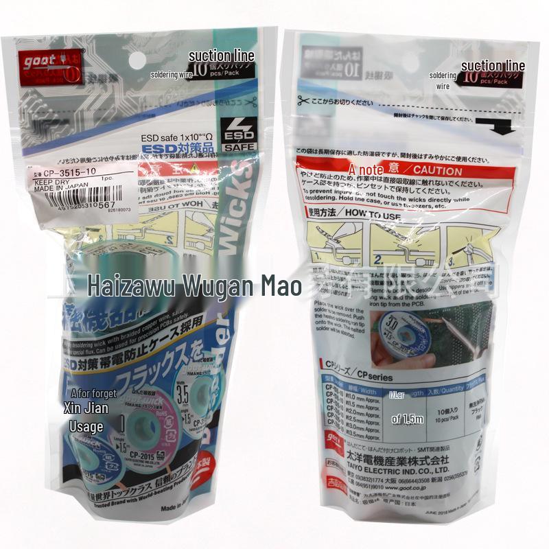 Goot CP-3515 Desoldering Wick - Japan Authorized