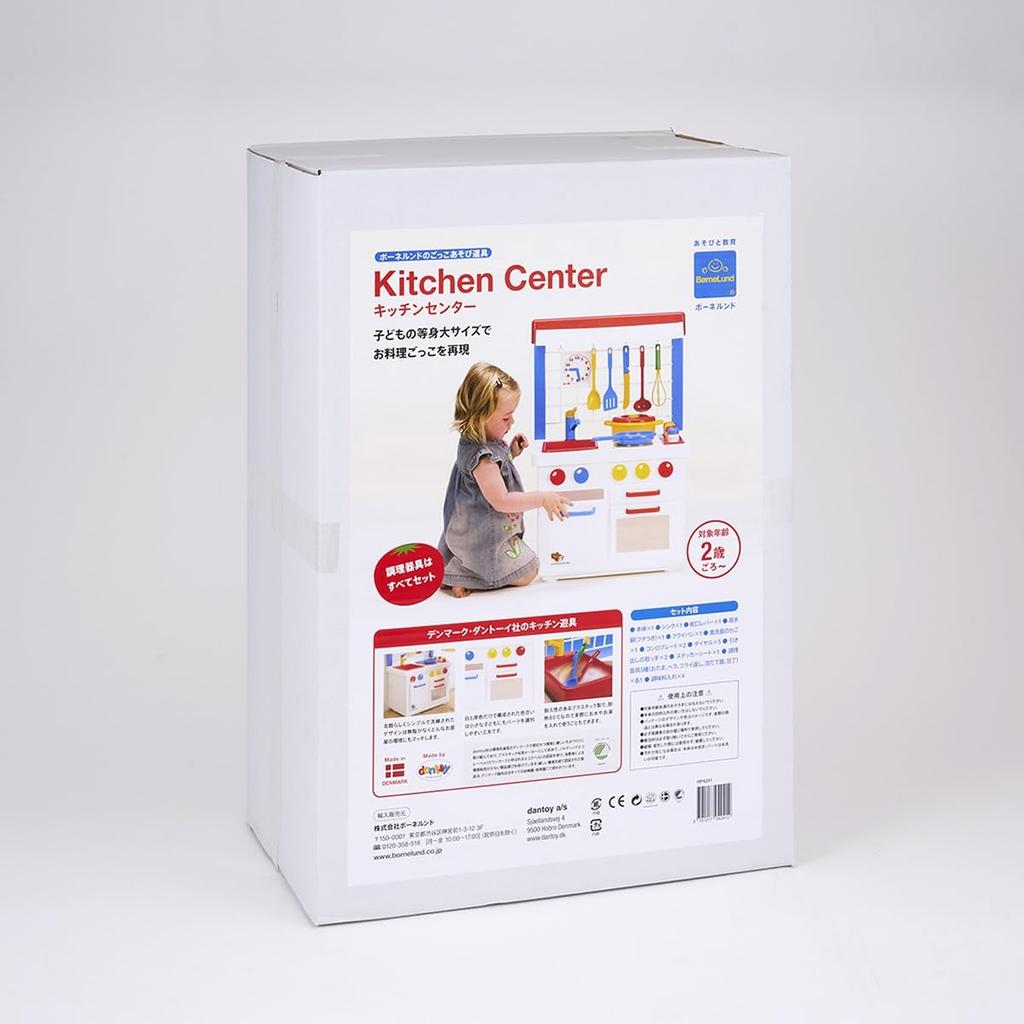 Bornelund Dantoy Kitchen Center from Around 2 Years Old HP4241