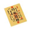 Good Wish Lucky Little Gold Card Sticker Feng Shui Gold Foil Mobile Phone Sticker  New Year Gift