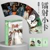 55 Pcs/Box Mysterious Lotus Casebook Laser Small Card Cheng Yi, & Zeng Shunxi Holographic Photo Cards Cosplay Gift