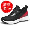 Invisible Heightening Shoes Men's Shoes 10cm Breathable 6 Mesh Shoes Dad Inner Heightening Shoes 8CM Casual Sports Shoes Tide