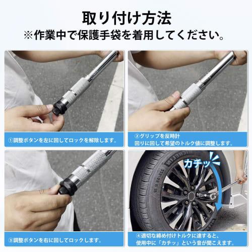 CARVANTA Torque Wrench, Tire Change, 28-210N.m, 1/2-Inch, for Automobiles, Bicycles, and Motorcycles, Preset Torque Range: 14/17/19/21mm, 12.7mm Drive