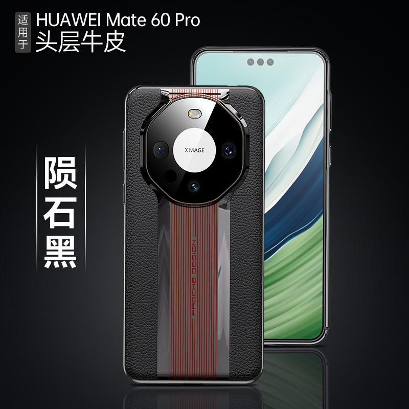 Applicable to Huawei Mate60Pro electroplated leather mobile phone case Mate50RS second change Porsche NOVA10 hard case