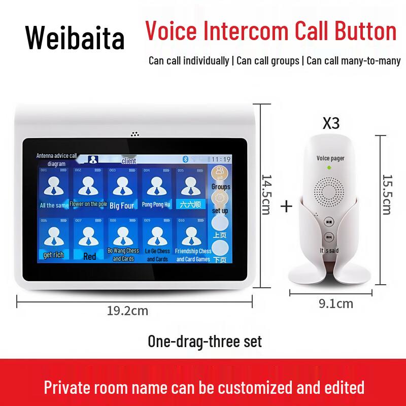 

Weibada Wireless Voice Intercom System