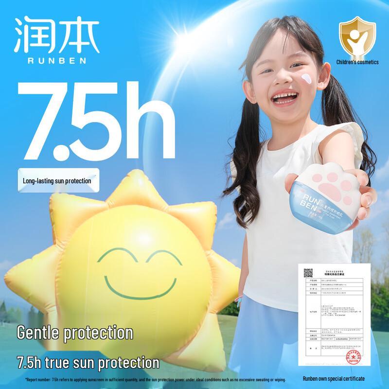 RUNBEN Kids Physical Sunscreen Lotion