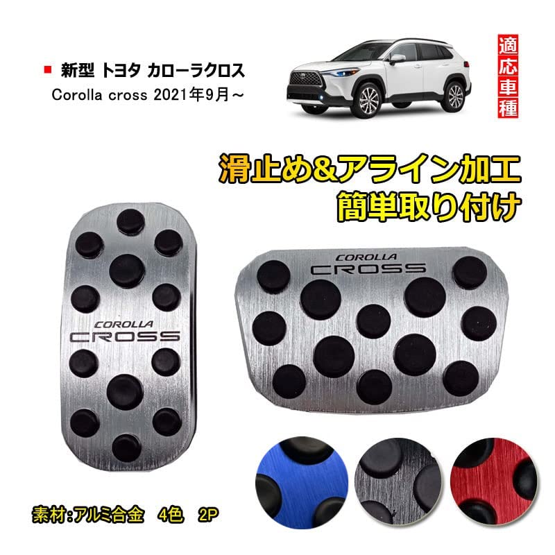 OKAYOHINN CRS-DBR Toyota Corolla Cross Pedal Cover, Brake Axle Cover, Safe Driving, Installation Instruction