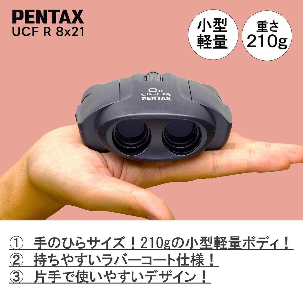 Pentax UCF R 8x21 Binoculars Live and Sports Compact and Lightweight Bak4 for Glasses Sliding Binoculars History Begins In Warranty 62239