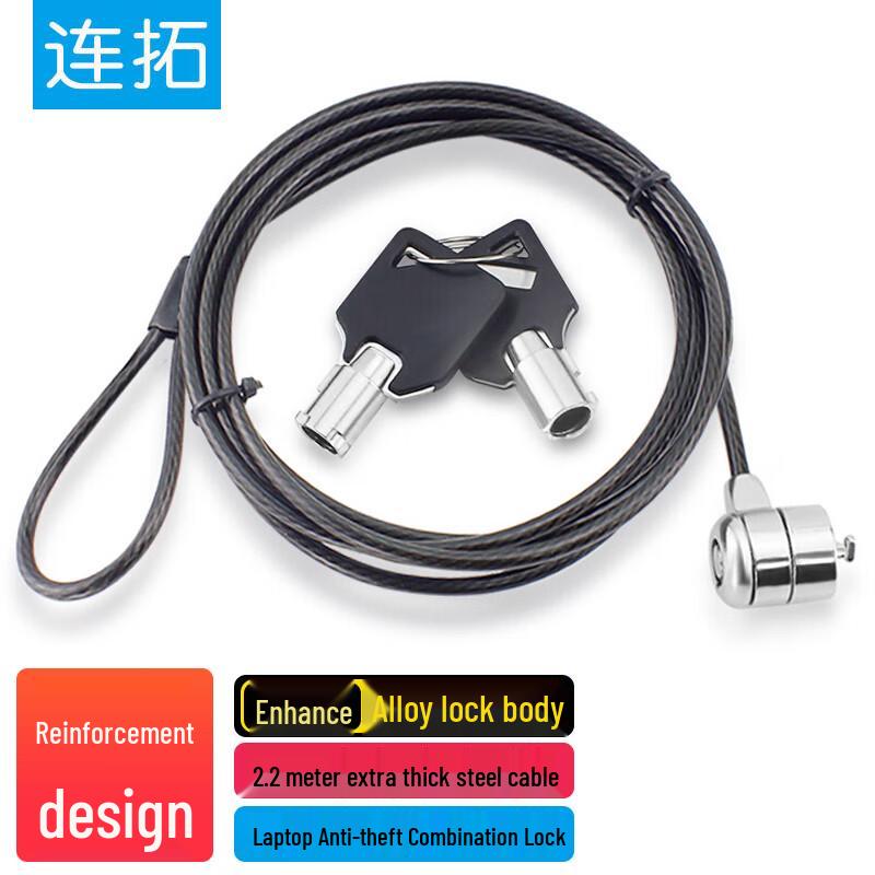 LianTuo Laptop Security Key Lock