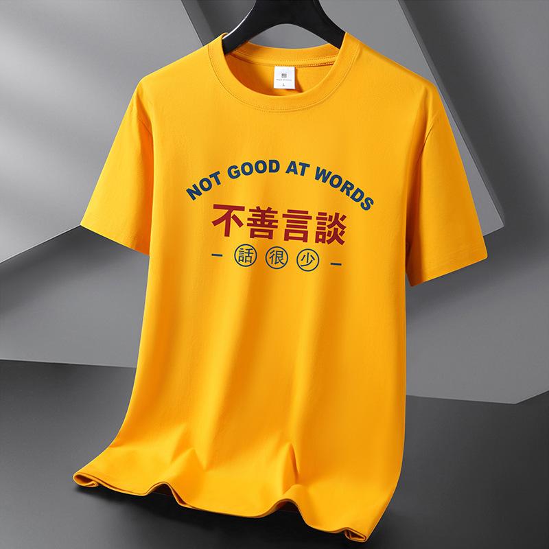 

Не хорошо в словах, 10 цветов, мужская футболка из чистого хлопка, свободная мужская футболка с круглым вырезом и коротким рукавом, S-6XL 5XL жёлтый